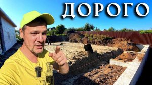 Нашли бригаду. Начали строить фундамент для дома! Какой он будет? ЧАСТЬ 1