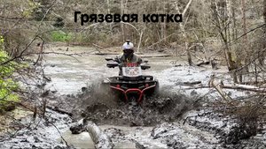 Грязевая покатушка в Троицке. В гостях у Романа Razvolution 👍