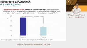 Кардиомиопатии как причина внезапной сердечной смерти