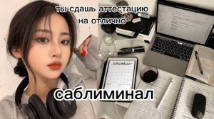 -Да, я сдала всю аттестацию на 5, а что такого?- Саблиминал - Дори