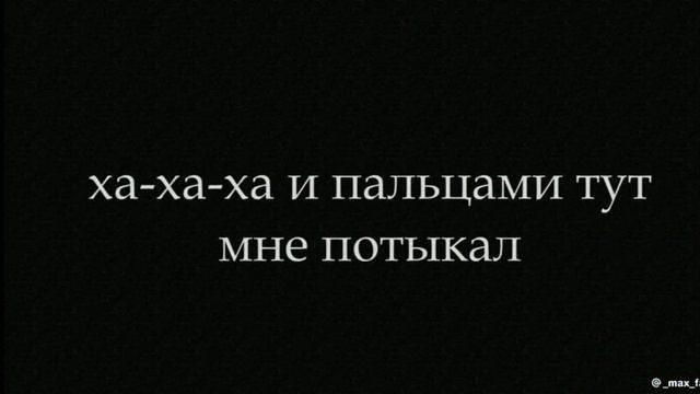 фразы Макса Ващенко первая часть не может выложиться поэтому только 2