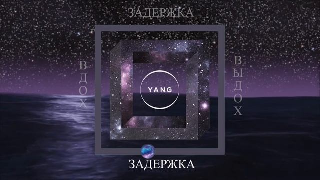 КАК УСПОКОИТЬСЯ И СНИЗИТЬ ВАЖНОСТЬ | ПОДЫШИ ТАК 5 МИНУТ