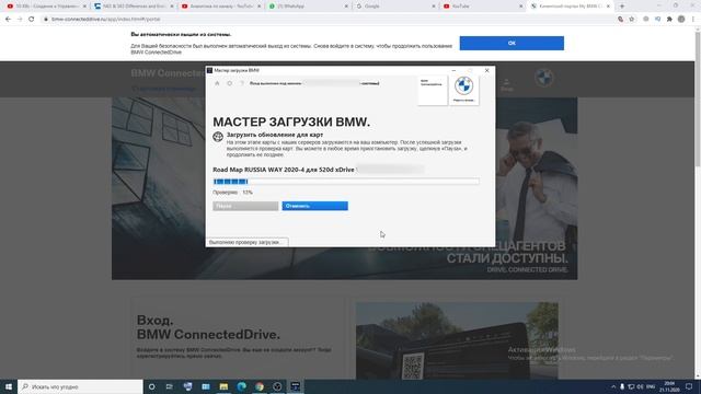 Как обновить карты навигации BMW? @EnginesView