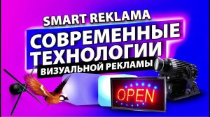 https://smartreklama.by/