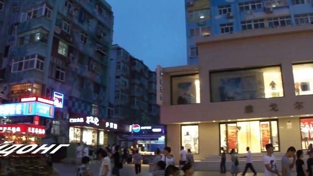Путешествие по Китаю (Циндао, Яньтай, Харбин) China (Qingdao, Yantai, Harbin)