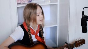 Прекрасное далеко (кавер)