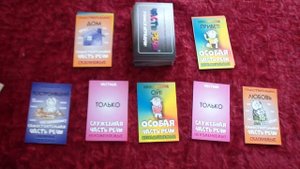 Настольная игра ЧАСТИ РЕЧИ семьи Маркевич.mp4