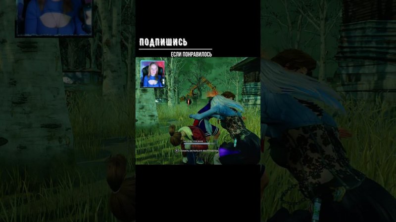 ХОРОШО ЛЕЧАТ ►DEAD BY DAYLIGHT #shorts #deadbydaylightsurvivor #dbdsurvivor #dbd #дбд