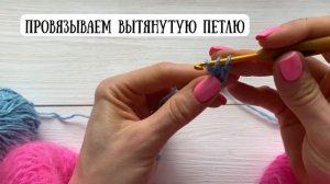 КАК СВЯЗАТЬ РУЧКИ ДЛЯ АВОСЬКИ КРЮЧКОМ