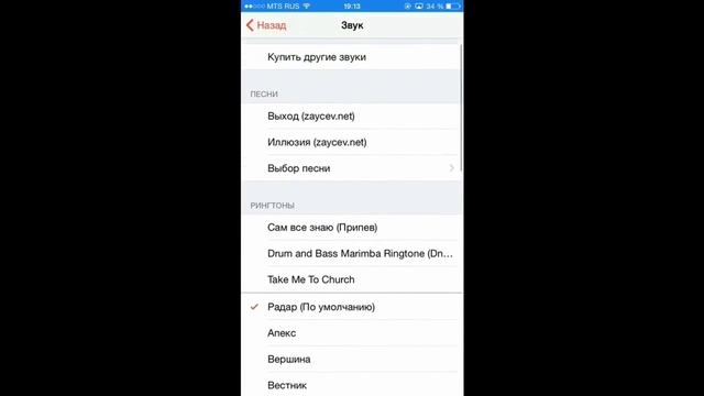 Как поставить музыку на будильник на iPhone? смотреть онлайн