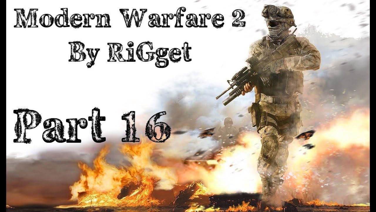 Call of Duty Modern Warfare 2 Прохождение Часть 16