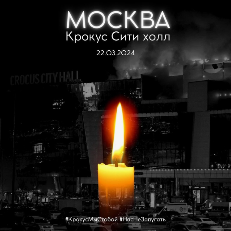 #Аврора #гадание Москва Крокус теракт 2024
