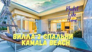 Вилла в аренду на острове Пхукет