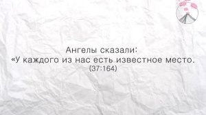 Красивое чтение Корана | Сура 37 ( Ас-Соффат) Аяты 149-182 (Умайр Шамим)