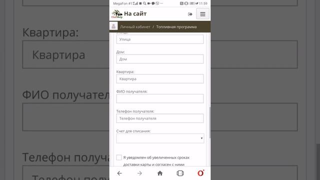 Как заказать топливную карту смотреть онлайн