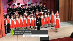 Кадетский хор "Колокола" и детский хор "Колокольчики" - Герои спорта