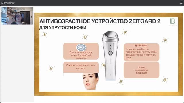 Вебинар И. Бабаховой "Больше для вашего Нового Года и Рождества. Обзор рождественского каталога" смотреть онлайн