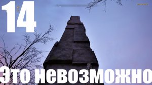 Прохождение игры The Talos Principle 2 №14 - Север 3 Это невозможно