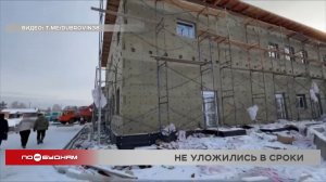 Подрядчик сорвал сроки сдачи новой больницы в Братском районе