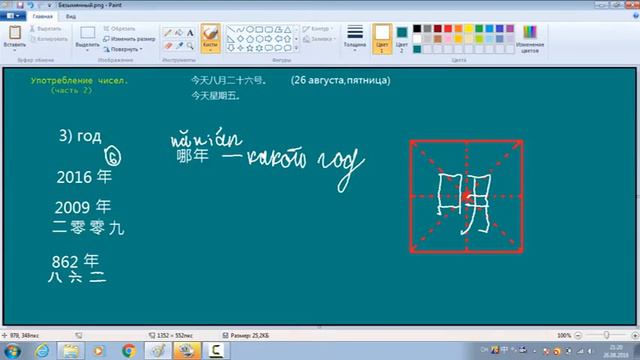 Урок 45. Употребление чисел (часть 2) смотреть онлайн