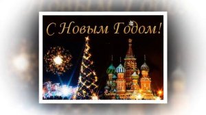 Таня Штерн - С Новым годом! Агентство Праздник! ( сл. Т. Штерн и С. Рыженков, муз. Т. Штерн )