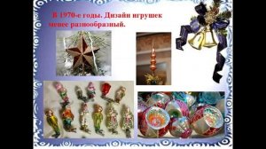 История появления Новогодней игрушки