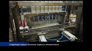 Шейкер углекислого газа (СО2)_Линия заправки углекислоты CO2 в аэрозольные баллоны