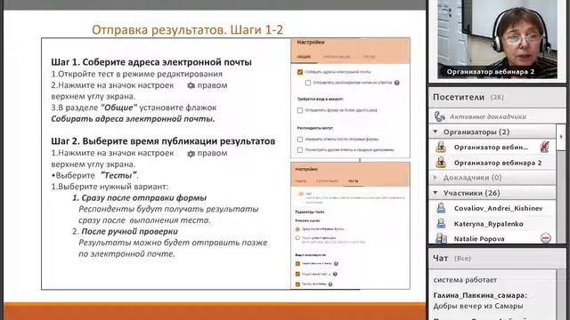 ORT-STEM вебинар «Опросы и тестирование с помощью Google форм» смотреть онлайн