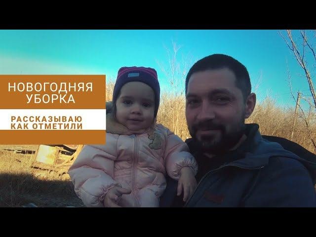 НАВОЖУ ПОРЯДОК \ РЕМОНТ ПРОДОЛЖАЕТСЯ \ ПЕРЕЕЗД В ДЕРЕВНЮ #купилдомвдеревне #переездвдеревню #хутор