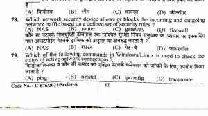 HP JOA (IT) QUESTION PAPER! POST CODE:-817!HELD ON :-21/03/2021!ANSWER KEY! @HimachalGyan