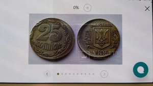 Браки монет. Смещение штампа. Дорого