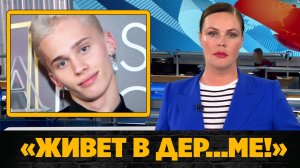 В каких условиях живут Даня Милохин и его друг