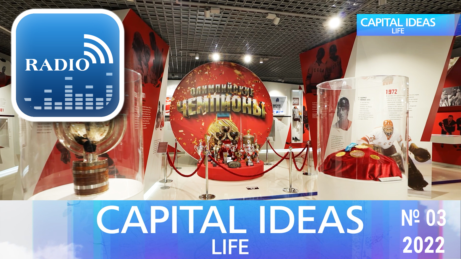 Capital Ideas Life #3-2022 Audio theme