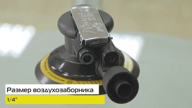 Пневматическая орбитальная шлифовальная машинка SCHTAER S7336S смотреть онлайн