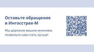 QR-код обращение