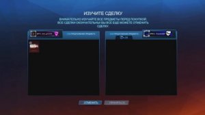 Как трейдится в Рокет Лиге. P.S. 100 кредитов в час | Рокет Лига Гайд | Rocket League
