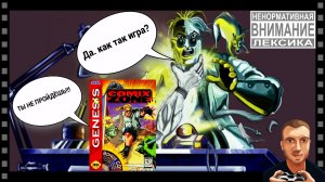 Comix Zone (epic fale from the game)