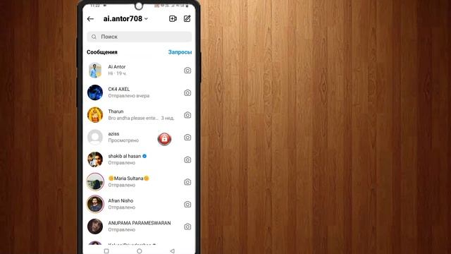 как отменить отправку приглашения в инстаграме