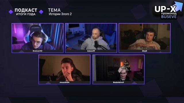 Злой снова удивляет...