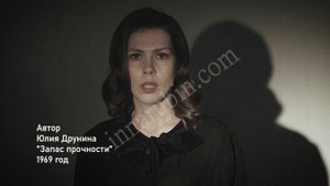 “Запас прочности» Юлия Друнина 1969г.