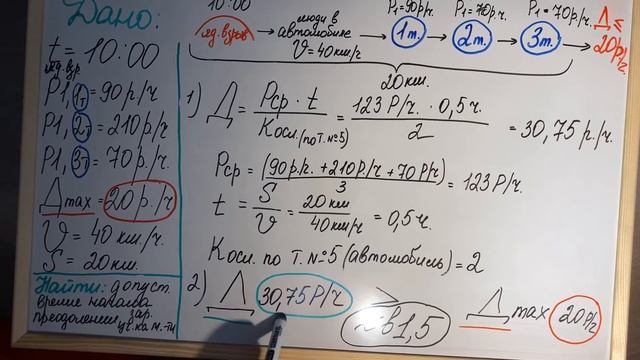 8 задача по оценке радиационной обстановки смотреть онлайн