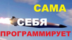Как ракеты «Кинжал» и «Искандер-М» обманывают ПВО?