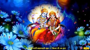 Mahalakshmi Mantra : Om Hreem Shreem Kleem Mahalakshmi Namaha : Fast