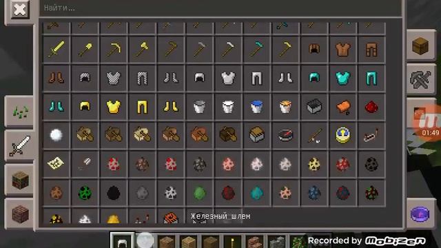 Обновлённый Тулбокс в майнкрафт 0.14.1 смотреть онлайн