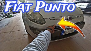 Fiat Grande Punto Как снять передний бампер 2012-2018