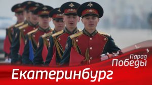 В Екатеринбурге прошли торжественные мероприятия в честь 9 мая - Россия 24