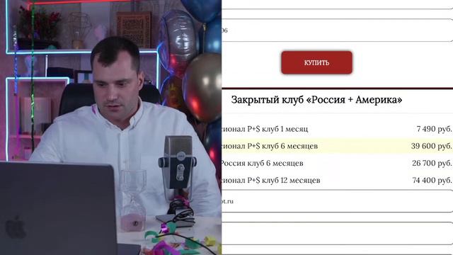 Прямая трансляция пользователя Трейдер Евгений Черных