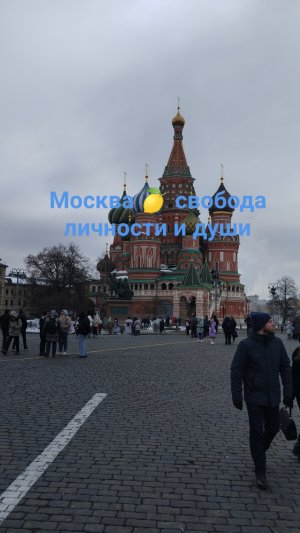 Москва💥Кремль 💥 Одухотворённый настрой на свершения и внутренняя и внешняя свобода личности!