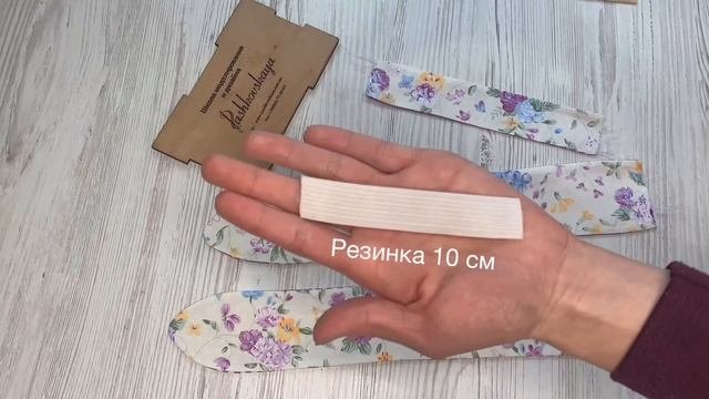 СОЗДАНИЕ ДВУХСТОРОННЕЙ ПОВЯЗКИ