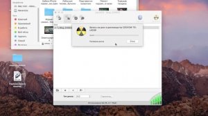 Запись на DVD+R в MacOS